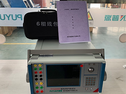 PYG6006继电保护测试仪